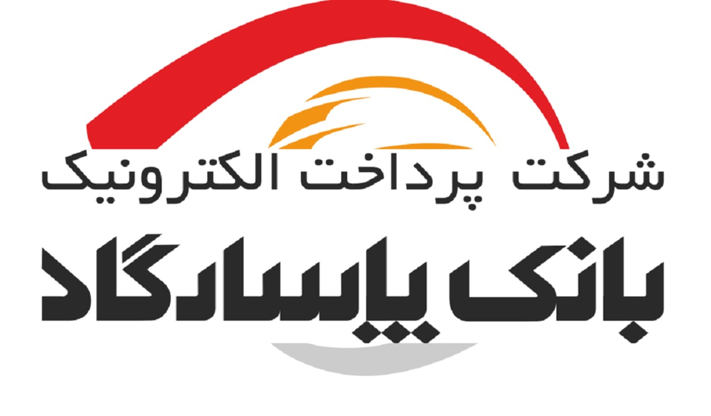 بررسی-روند-درآمدزایی-شرکت-پرداخت-الکترونیک-پاسارگاد-آماده-عرضه-اولیه-سهام (1)